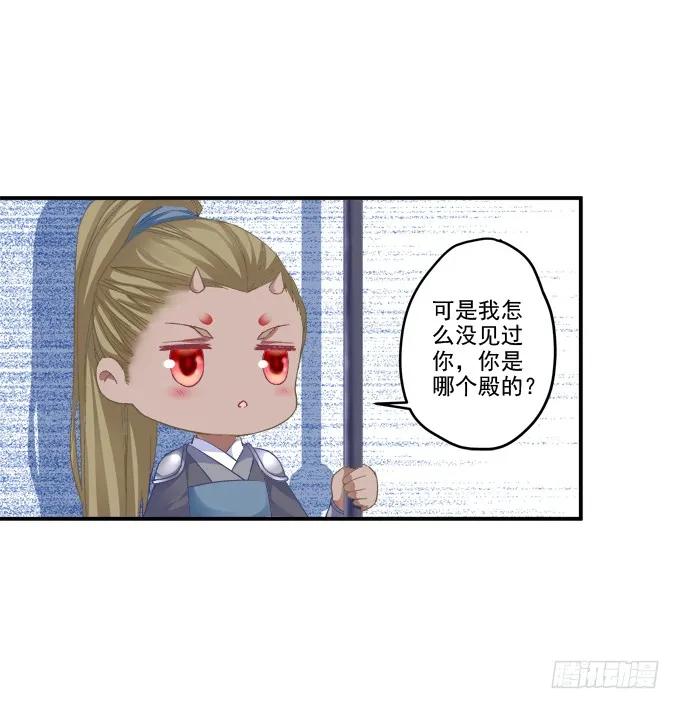 《猫妖的诱惑》乔装潜入 第47页