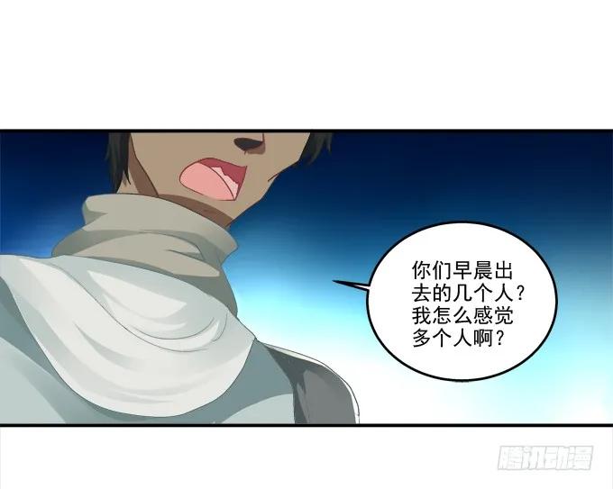 《猫妖的诱惑》乔装潜入 第32页