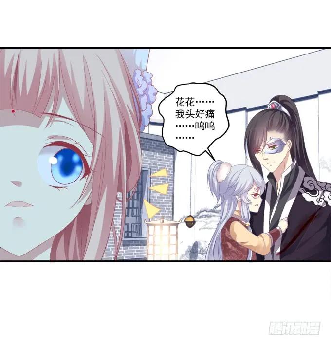 《猫妖的诱惑》兄妹相遇 第45页