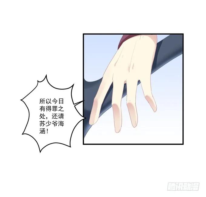《猫妖的诱惑》兄妹相遇 第27页