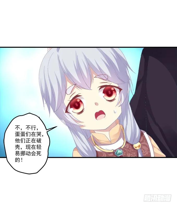 《猫妖的诱惑》兄妹相遇 第21页