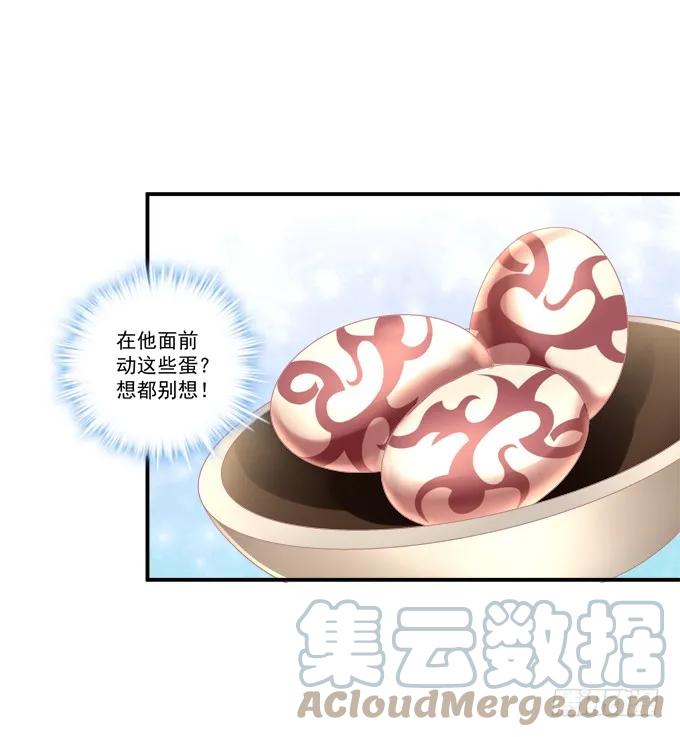 《猫妖的诱惑》兄妹相遇 第25页