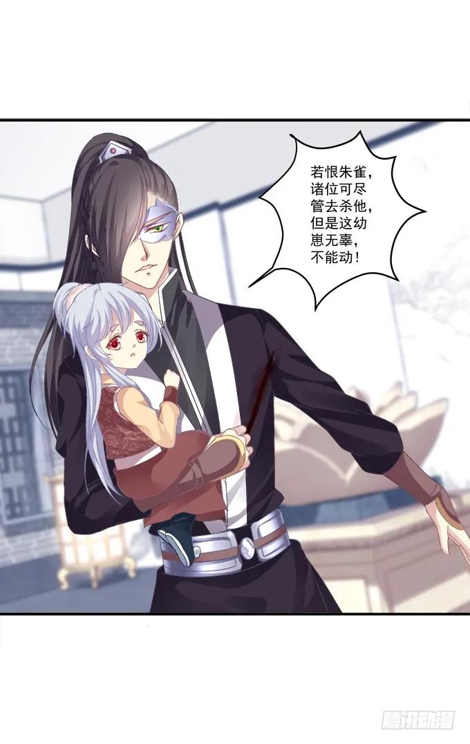 《猫妖的诱惑》兄妹相遇 第23页