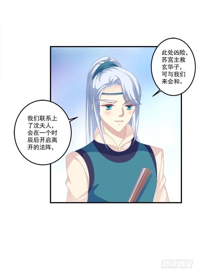 《猫妖的诱惑》兄妹相遇 第41页