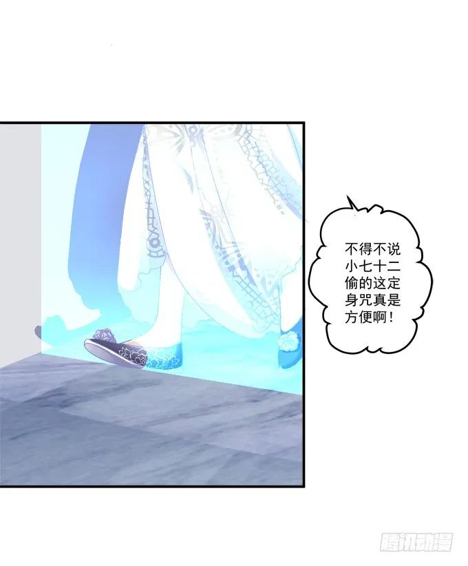 《猫妖的诱惑》兄妹相遇 第9页