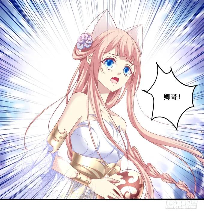《猫妖的诱惑》兄妹相遇 第50页