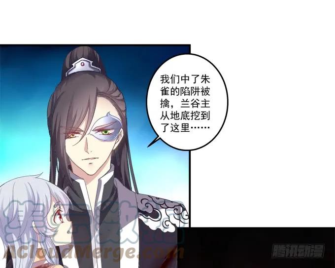 《猫妖的诱惑》兄妹相遇 第19页