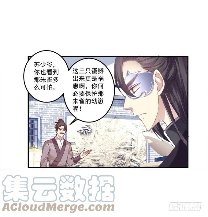 《猫妖的诱惑》兄妹相遇 第22页