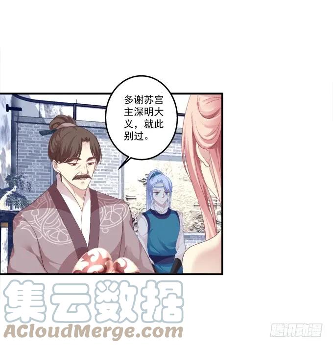 《猫妖的诱惑》兄妹相遇 第40页