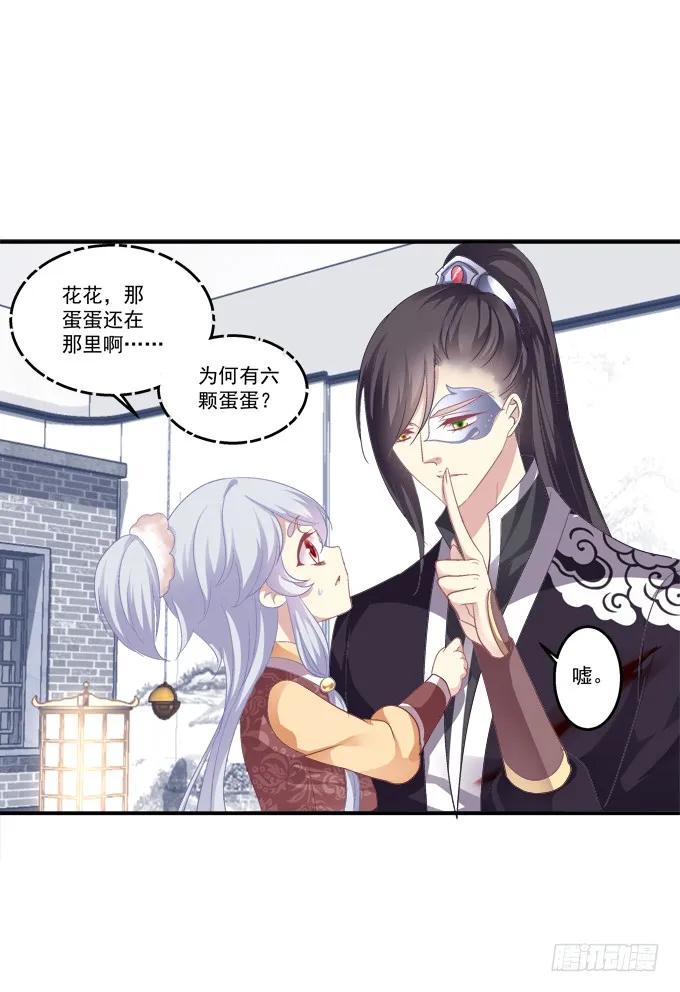 《猫妖的诱惑》兄妹相遇 第39页