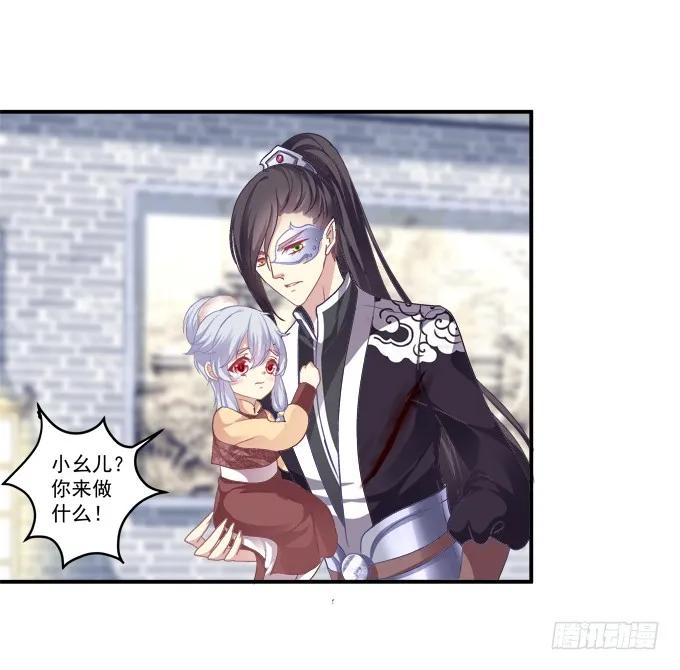 《猫妖的诱惑》兄妹相遇 第17页
