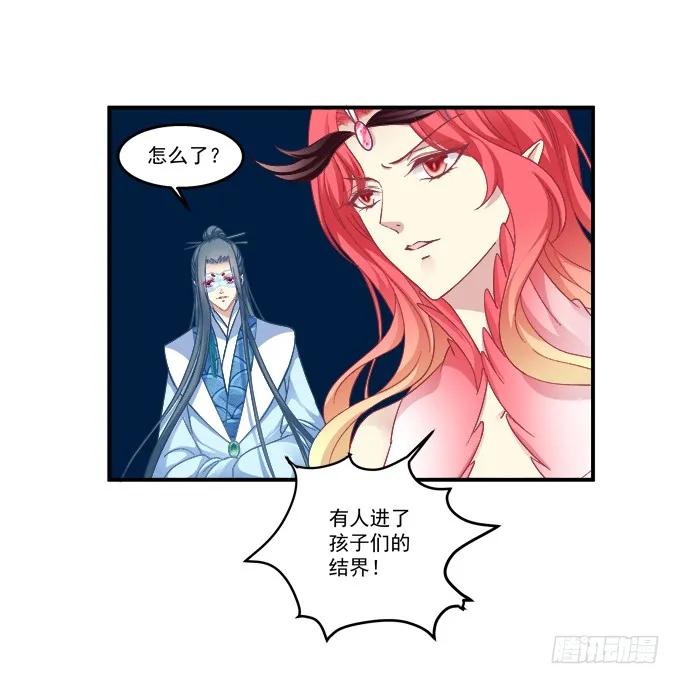 《猫妖的诱惑》兄妹相遇 第11页