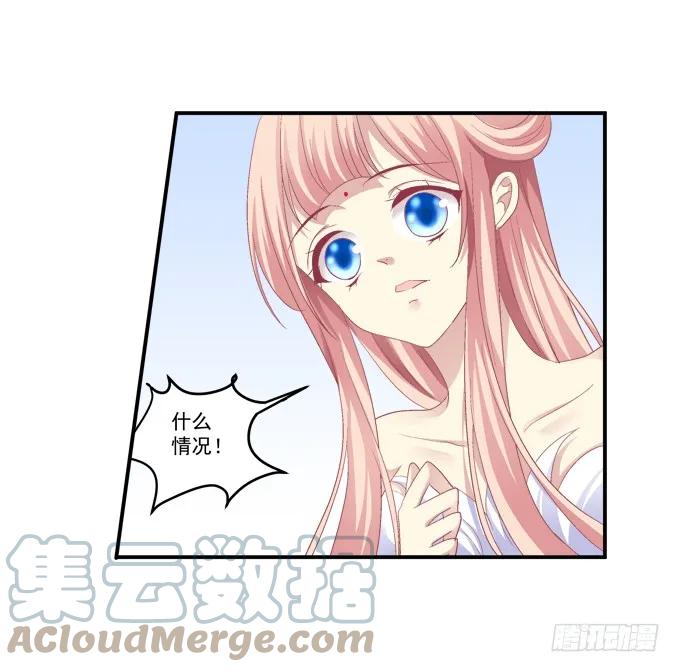 《猫妖的诱惑》兄妹相遇 第16页