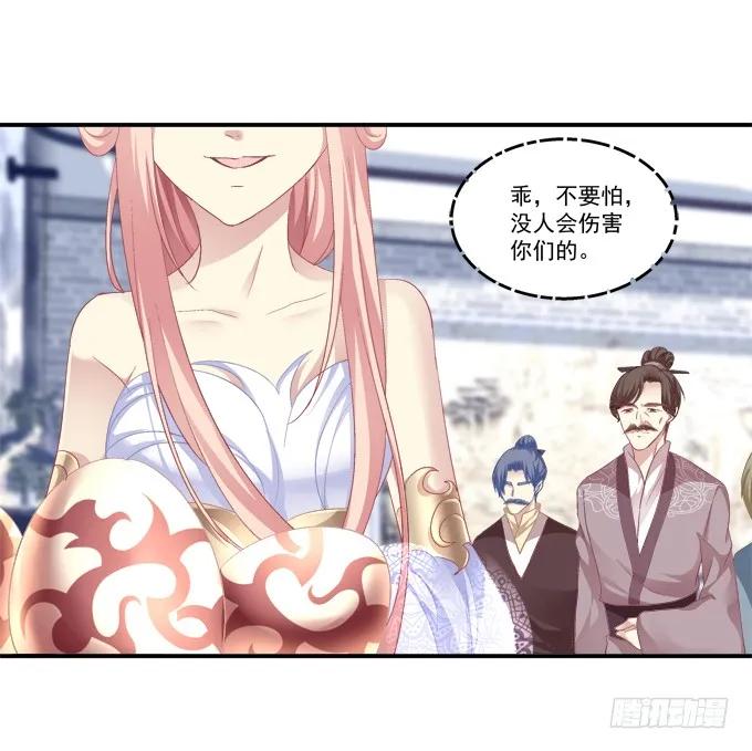 《猫妖的诱惑》兄妹相遇 第33页
