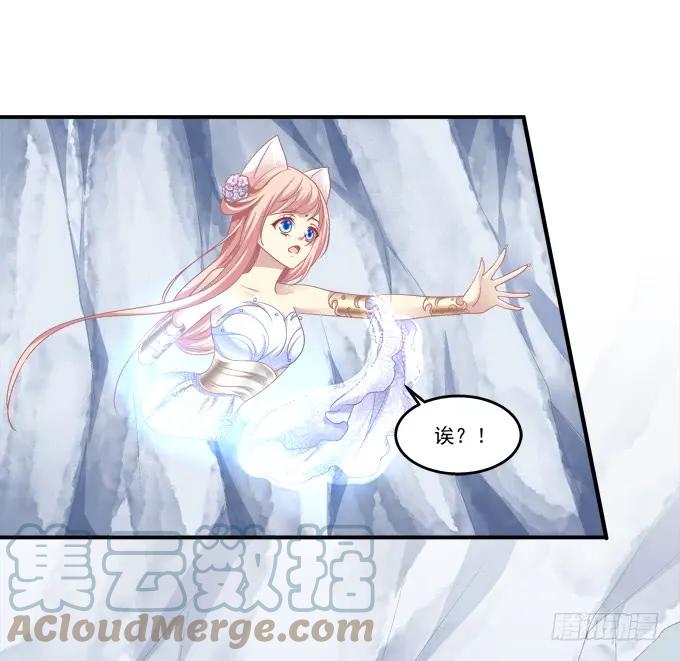 《猫妖的诱惑》濒临绝境 第43页