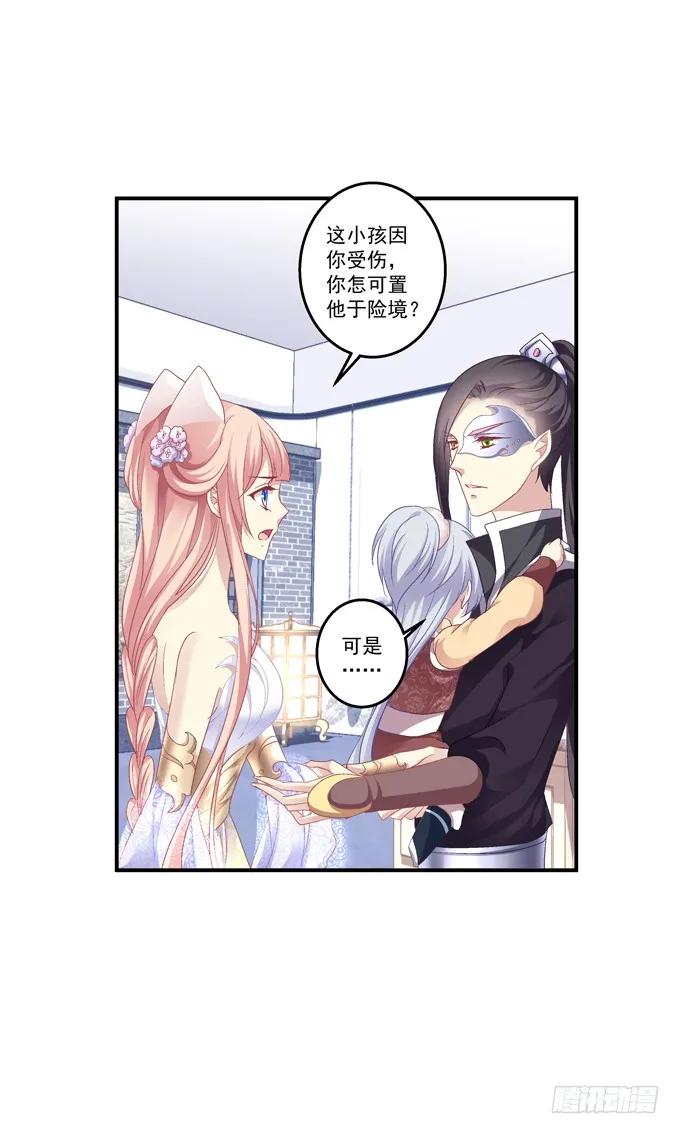 《猫妖的诱惑》濒临绝境 第11页