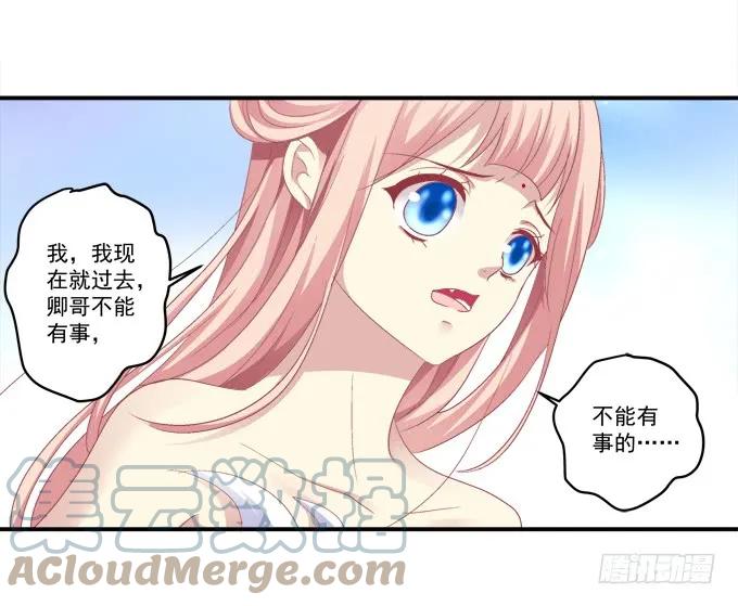 《猫妖的诱惑》濒临绝境 第7页