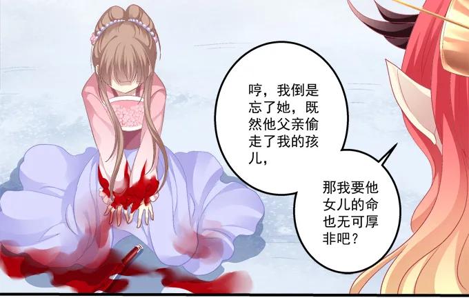 《猫妖的诱惑》濒临绝境 第21页