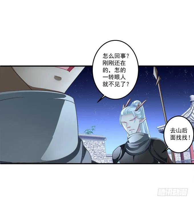 《猫妖的诱惑》濒临绝境 第32页