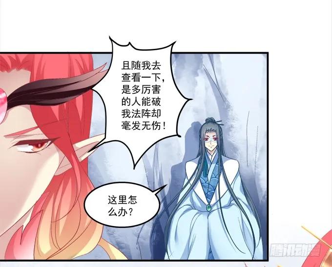 《猫妖的诱惑》濒临绝境 第20页