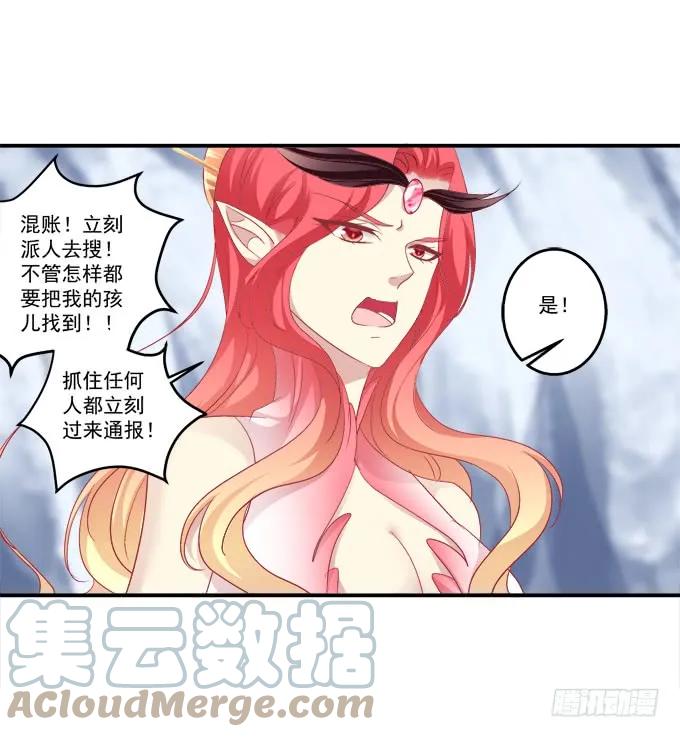《猫妖的诱惑》濒临绝境 第19页