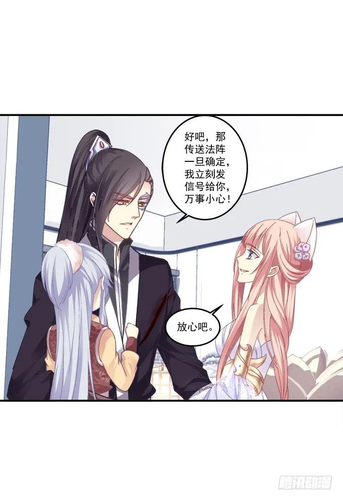 《猫妖的诱惑》濒临绝境 第15页