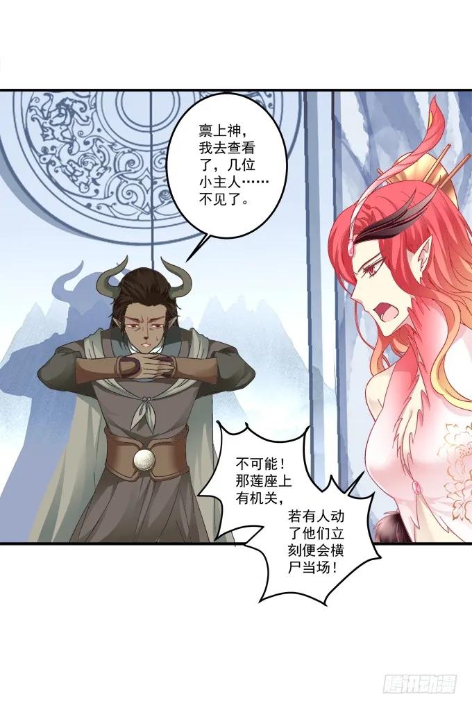 《猫妖的诱惑》濒临绝境 第17页