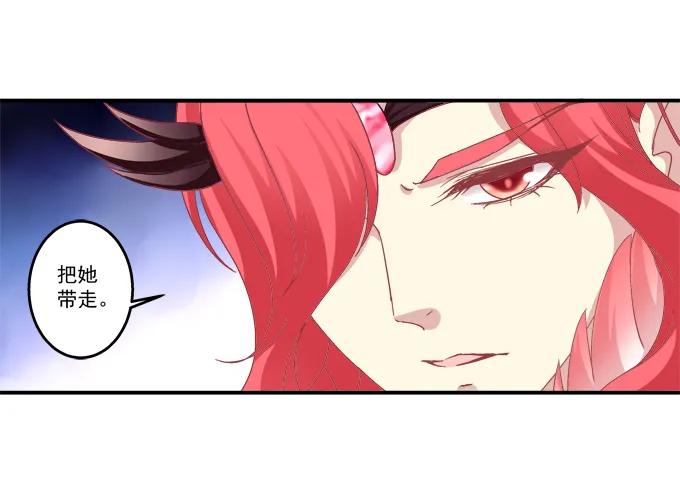 《猫妖的诱惑》濒临绝境 第23页