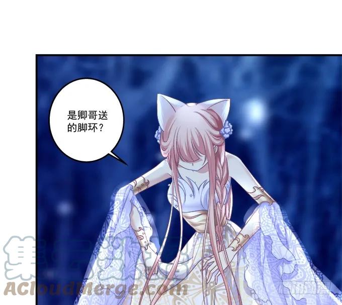 《猫妖的诱惑》濒临绝境 第37页