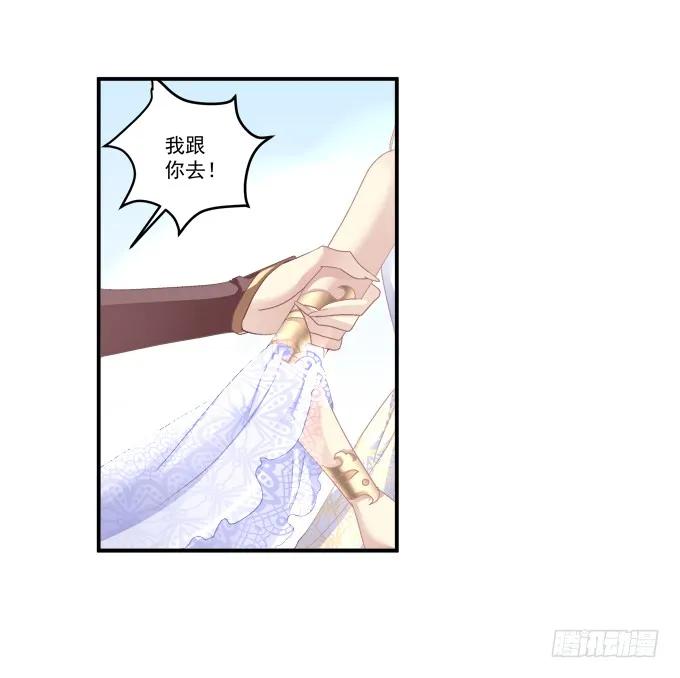 《猫妖的诱惑》濒临绝境 第8页