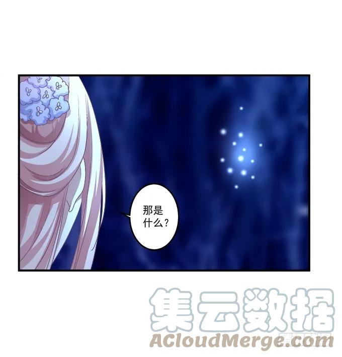 《猫妖的诱惑》濒临绝境 第40页