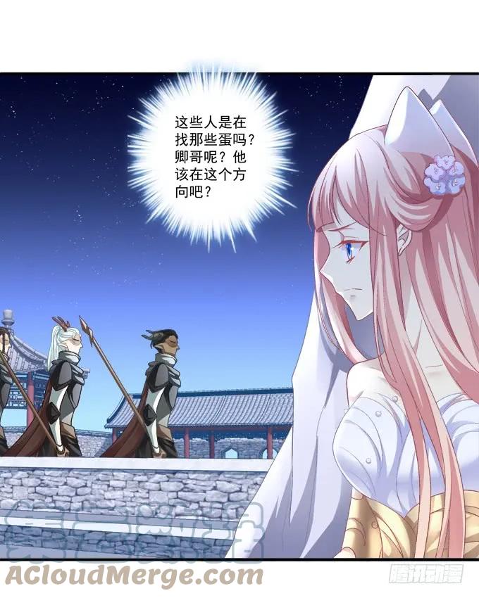 《猫妖的诱惑》濒临绝境 第28页