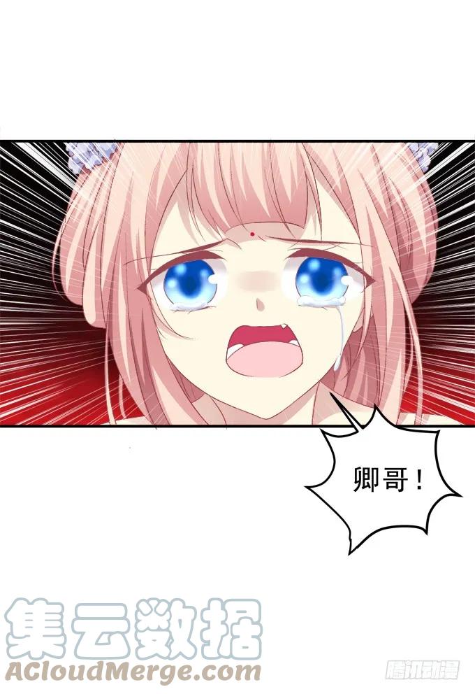《猫妖的诱惑》濒临绝境 第49页