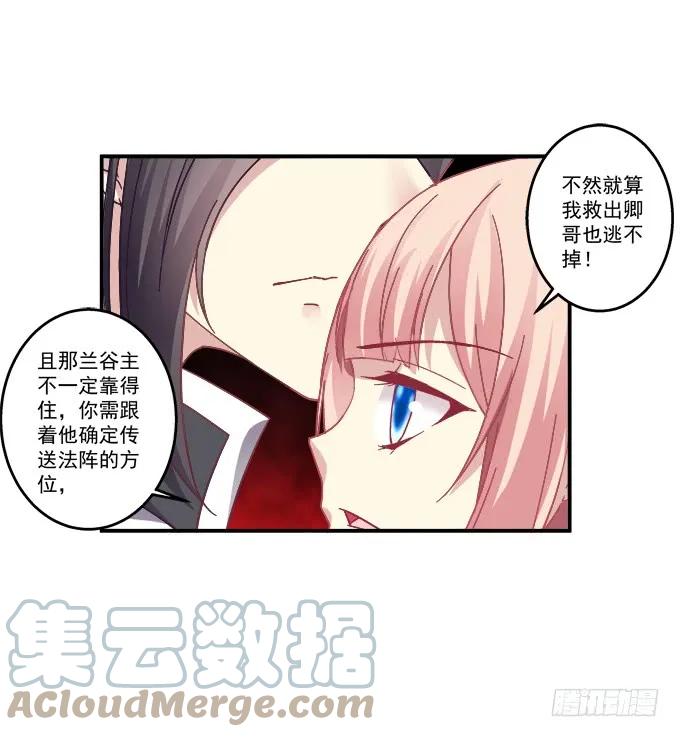 《猫妖的诱惑》濒临绝境 第13页