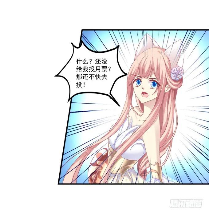 《猫妖的诱惑》濒临绝境 第53页