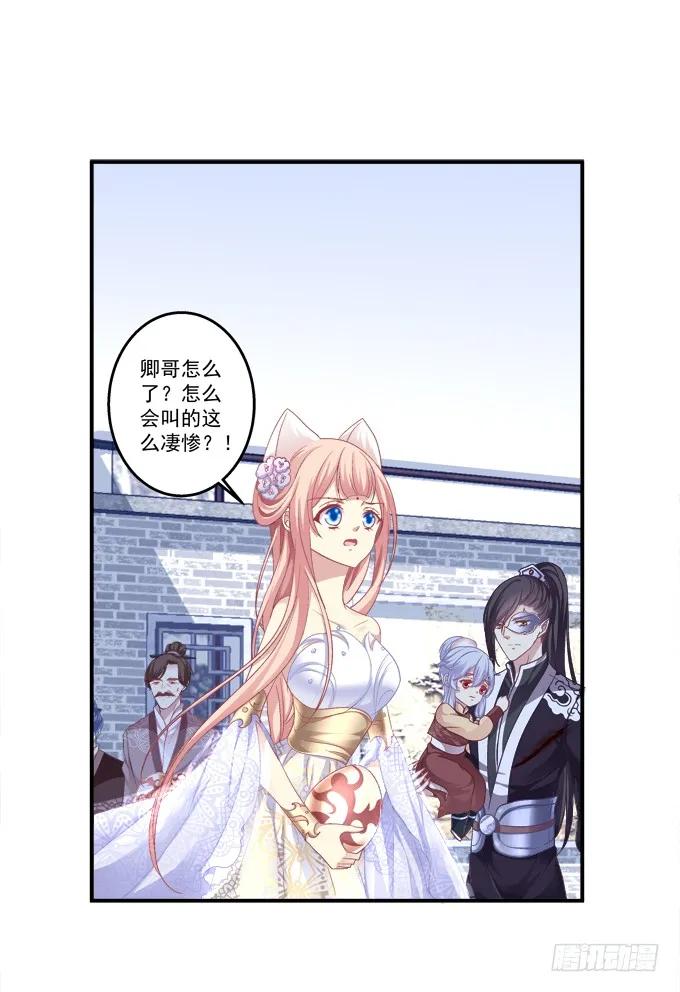 《猫妖的诱惑》濒临绝境 第6页