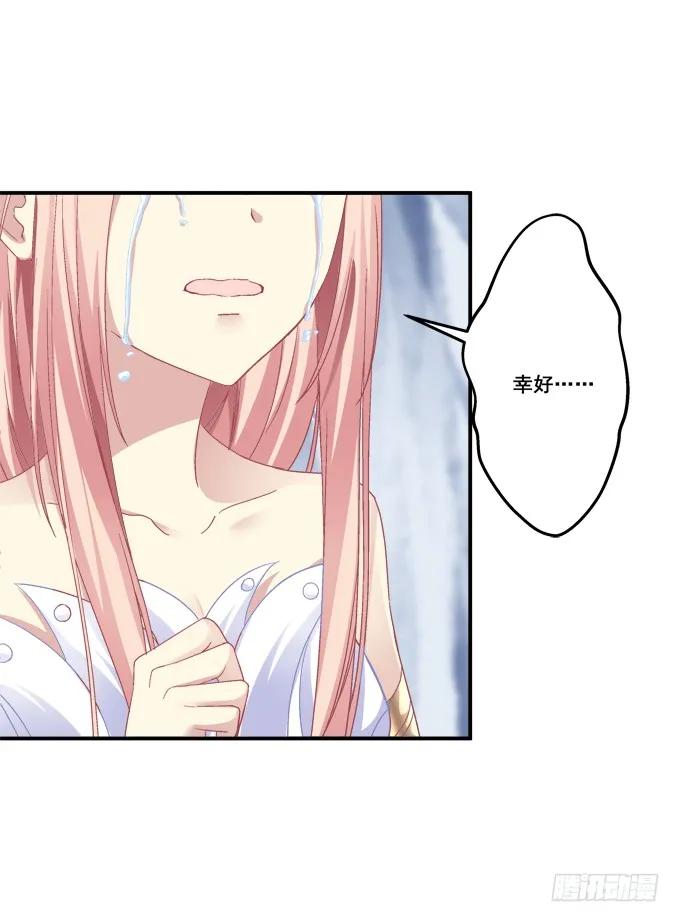 《猫妖的诱惑》生死相依 第11页