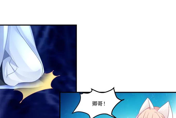 《猫妖的诱惑》生死相依 第33页