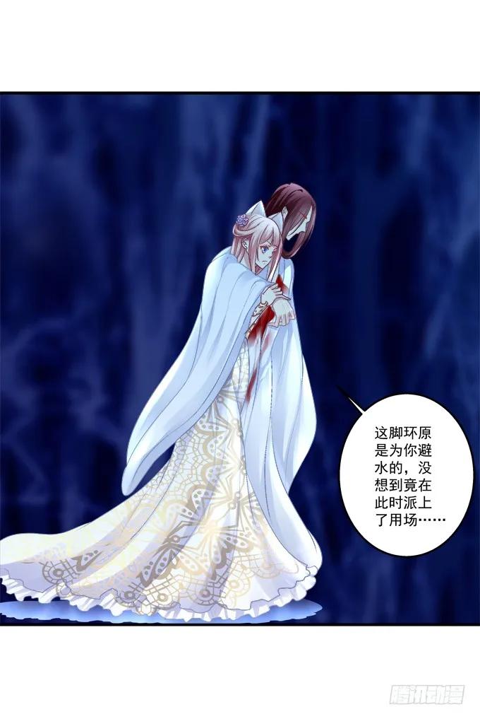 《猫妖的诱惑》生死相依 第29页