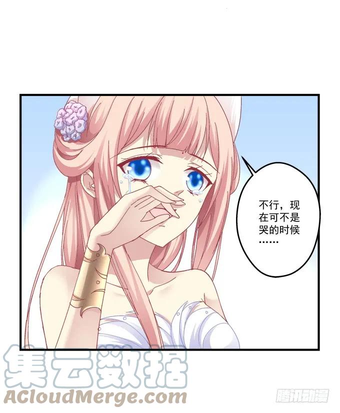 《猫妖的诱惑》生死相依 第13页