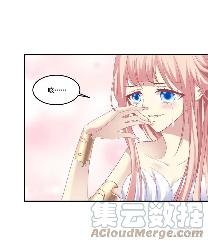 《猫妖的诱惑》生死相依 第25页