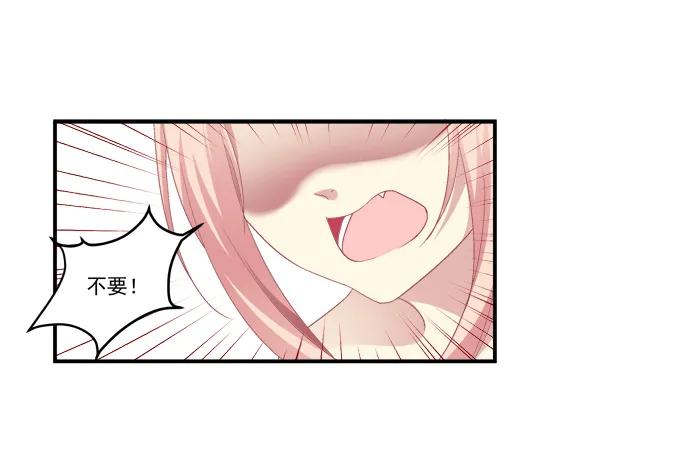 《猫妖的诱惑》生死相依 第38页