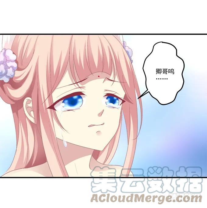 《猫妖的诱惑》生死相依 第16页
