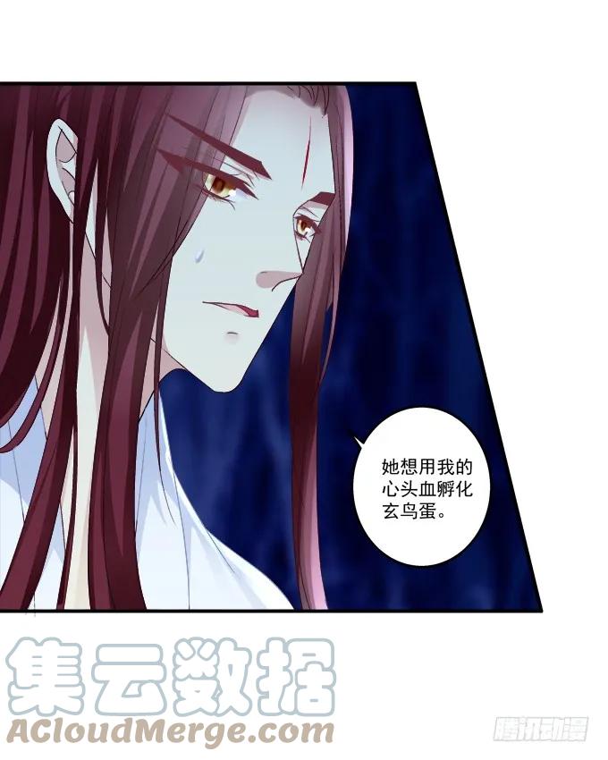 《猫妖的诱惑》生死相依 第31页