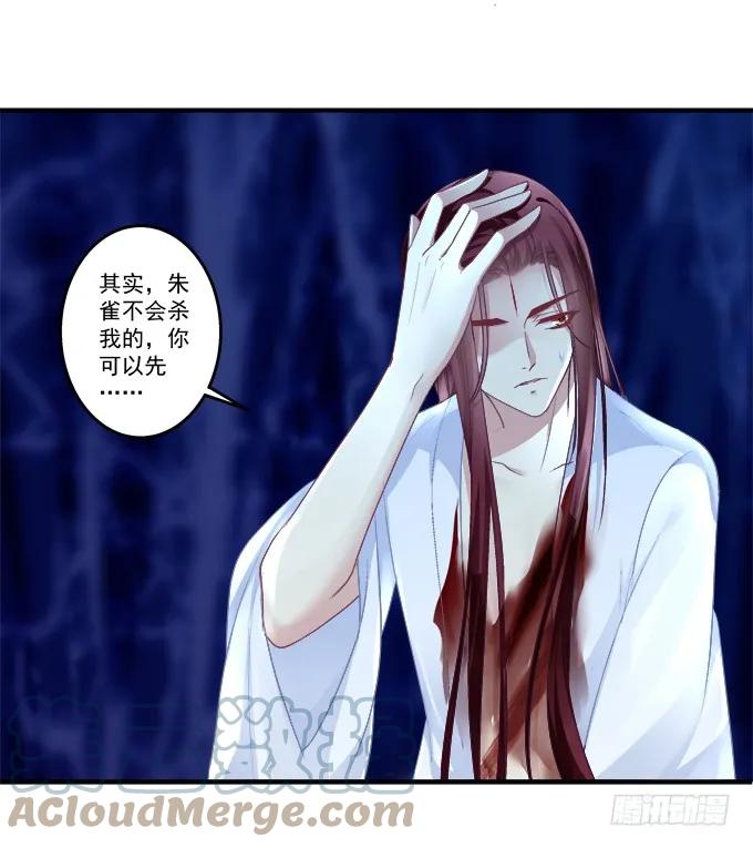 《猫妖的诱惑》生死相依 第37页