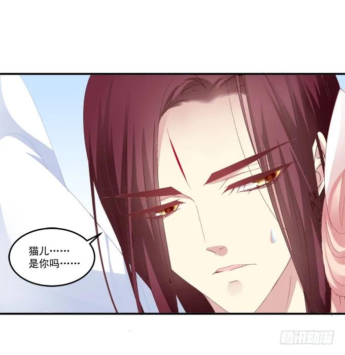 《猫妖的诱惑》生死相依 第18页
