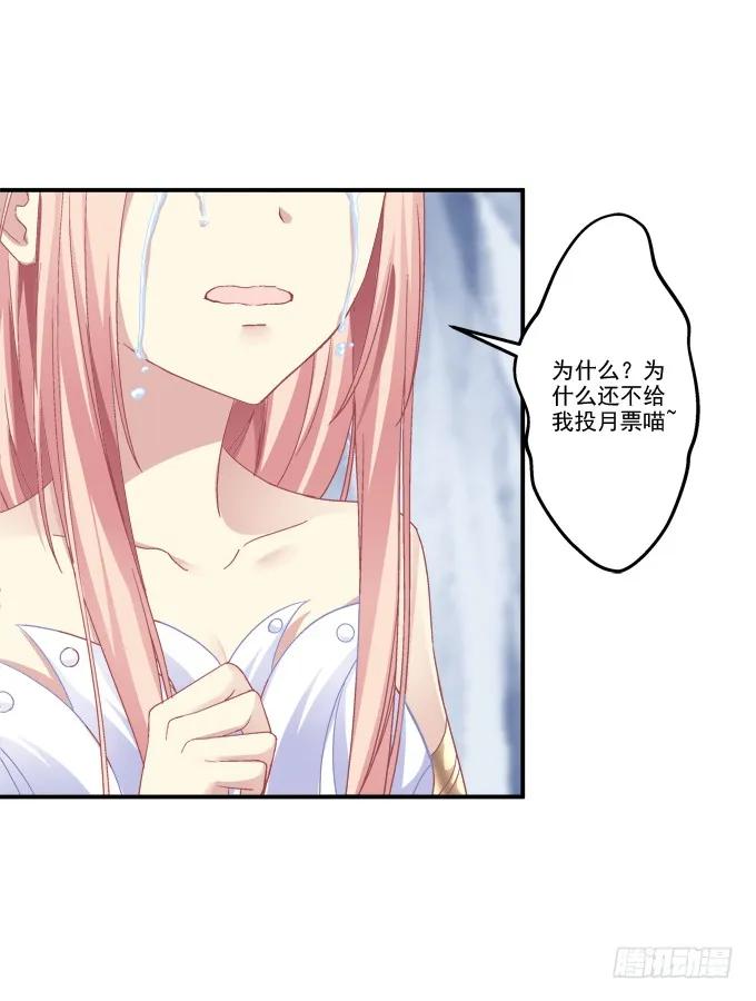 《猫妖的诱惑》生死相依 第51页