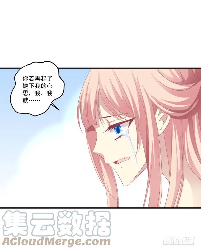 《猫妖的诱惑》生死相依 第40页