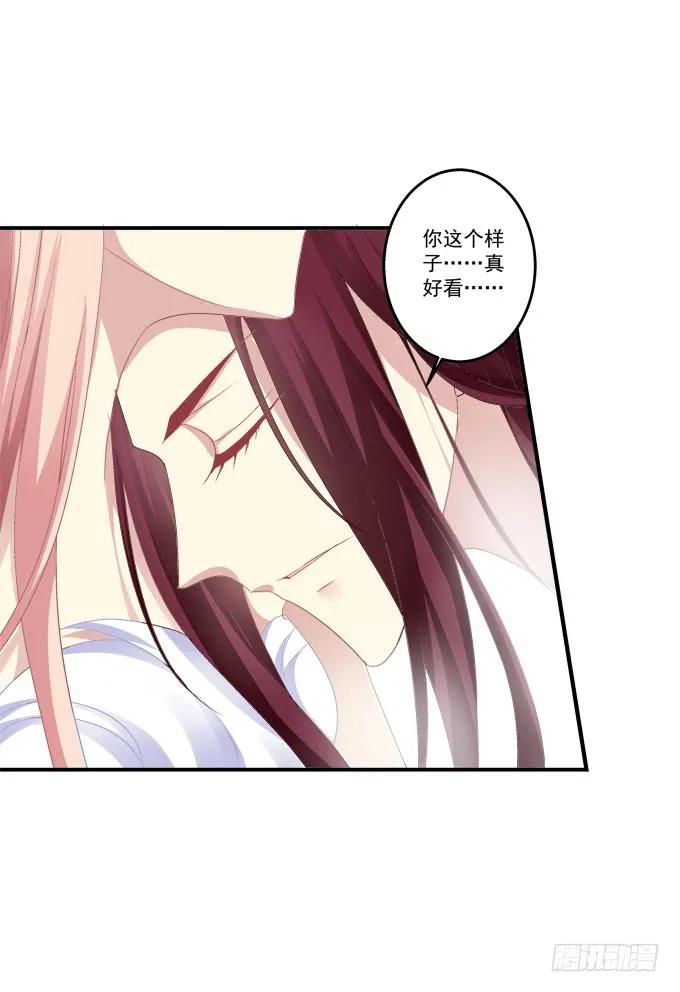 《猫妖的诱惑》生死相依 第24页