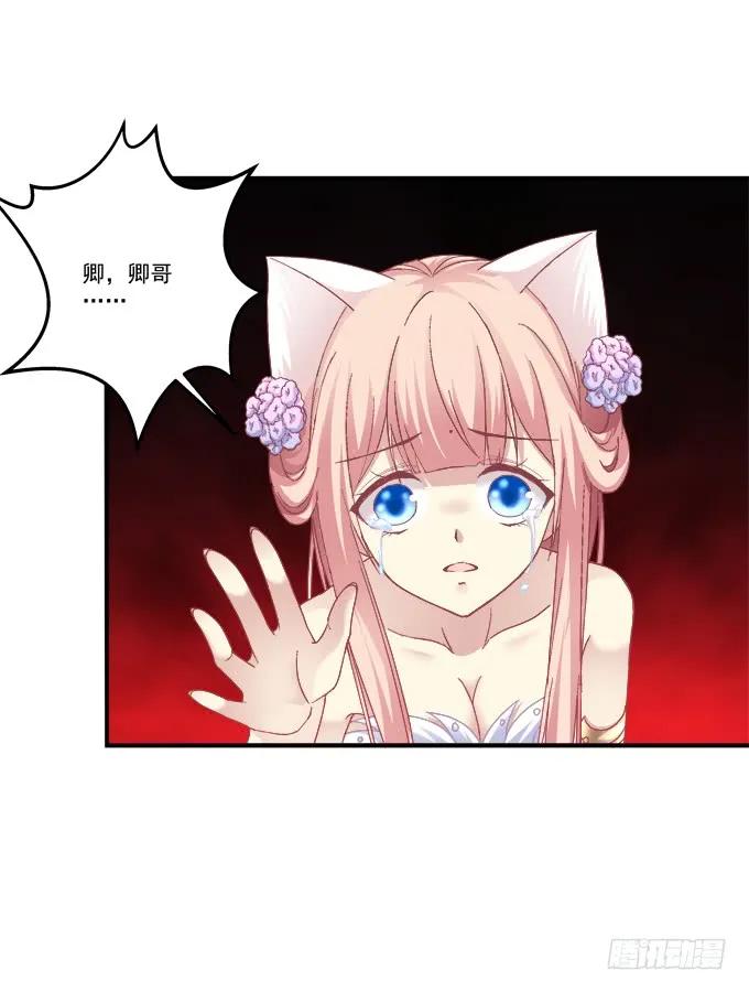 《猫妖的诱惑》生死相依 第8页